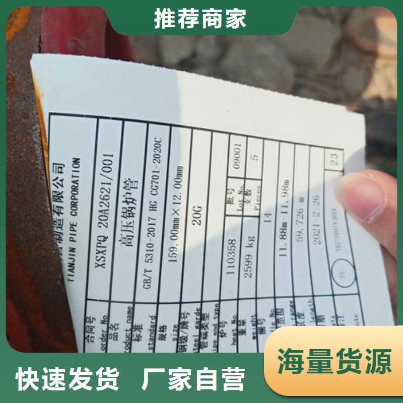 12CrMoVG鍋爐管廠家市場價