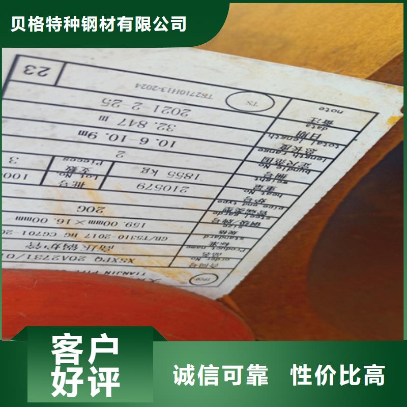 12CrMoVG鍋爐管實力過硬廠家
