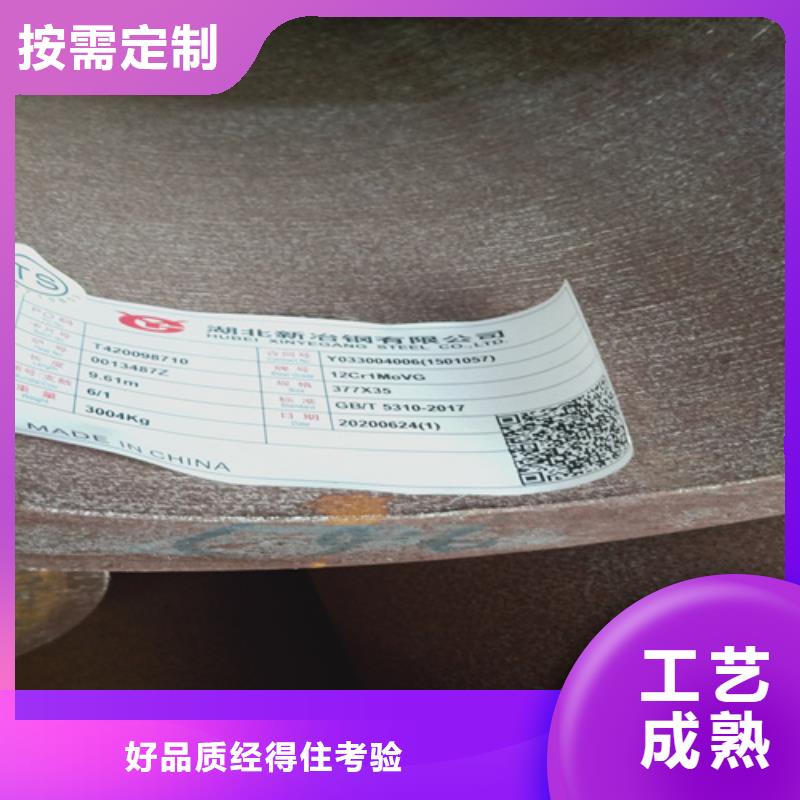 #15CrMoG鍋爐管#-質優價廉