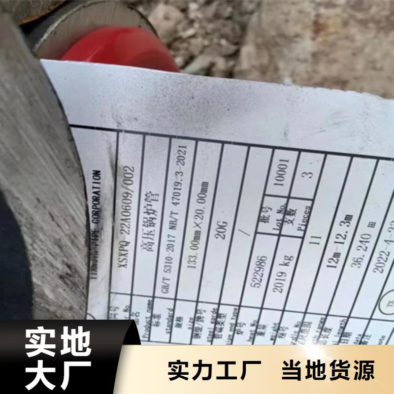 20G鍋爐管-送貨上門