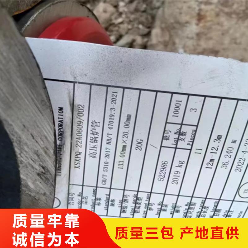 免費寄樣#12CrMoVG鍋爐管#廠家