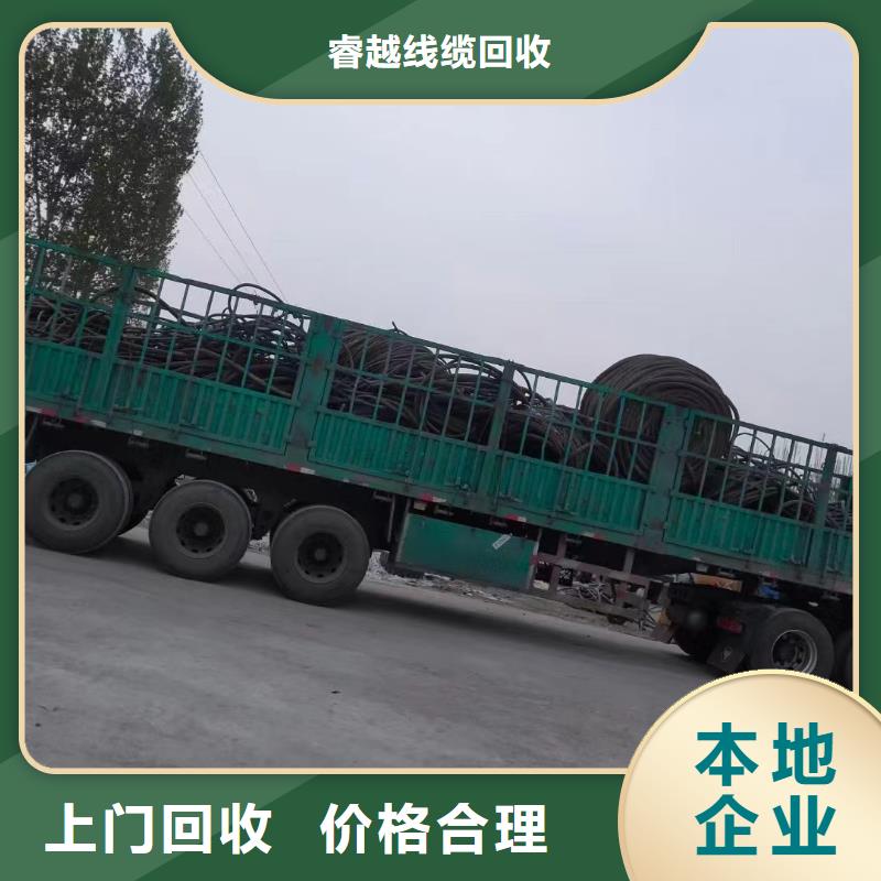 銷售回收電纜廢線廠家
