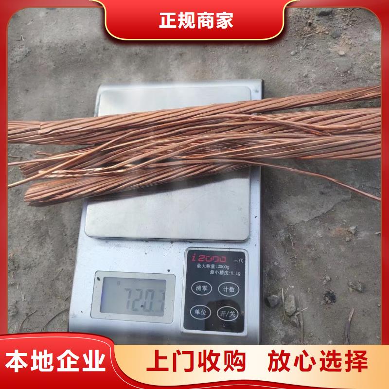 收購電線電纜的地方優(yōu)惠幅度大