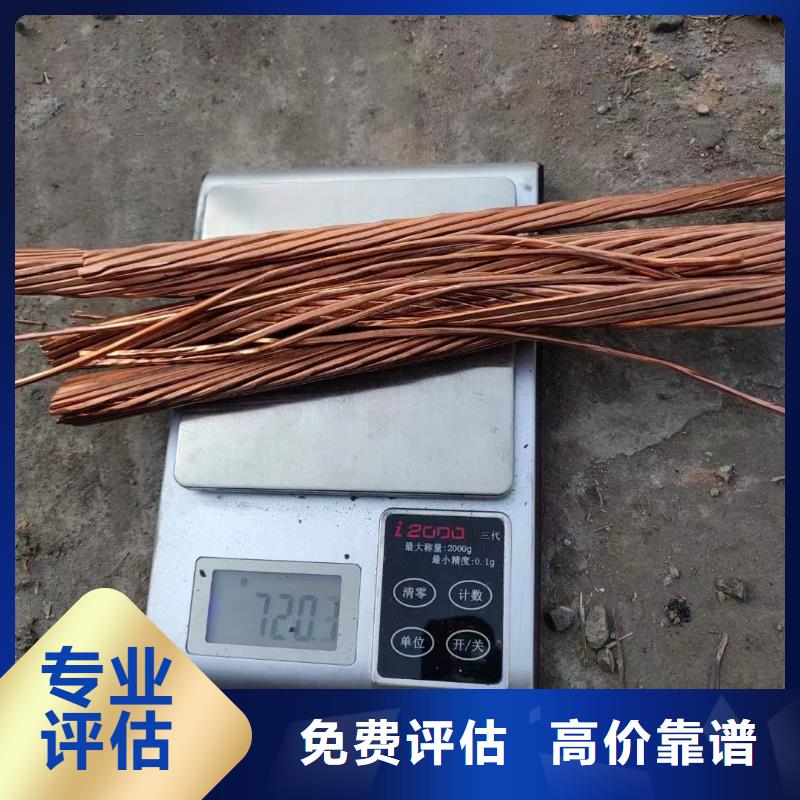 廢舊電纜回收價格表供應(yīng)