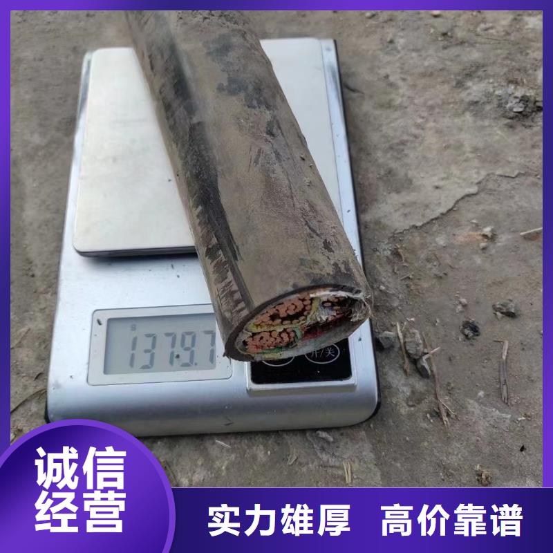 收購(gòu)電線(xiàn)電纜的地方優(yōu)惠幅度大