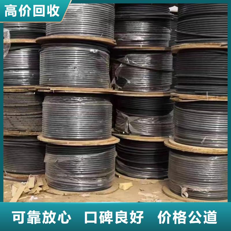 性價比高的回收廢舊電線生產廠家