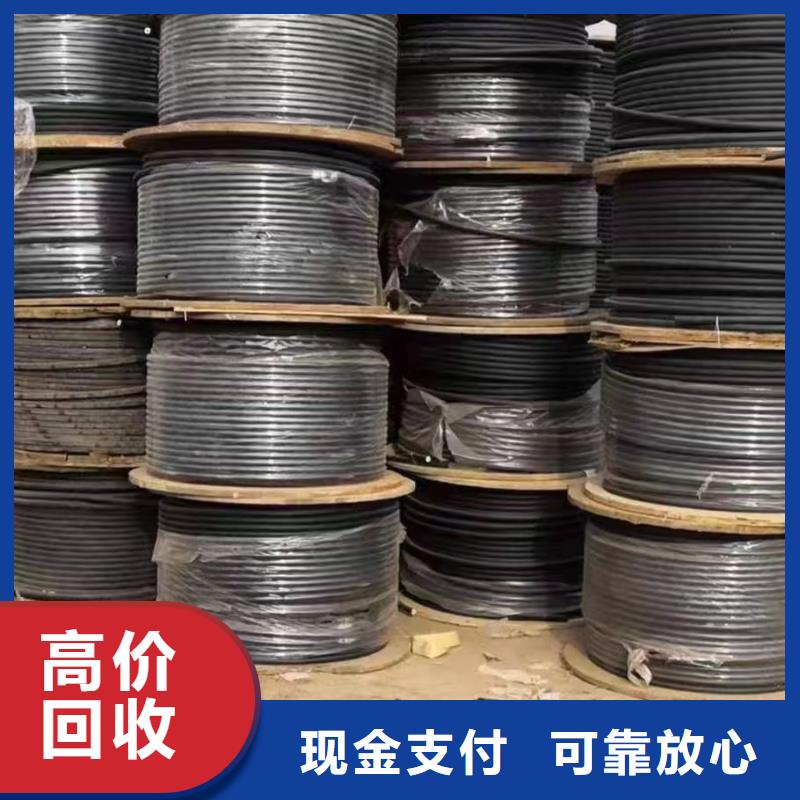 優選高壓電纜回收!現款交易!高價回收!廠家