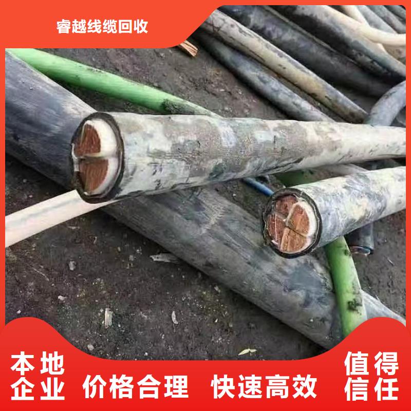 #高壓電纜回收多少錢一米#專業生產