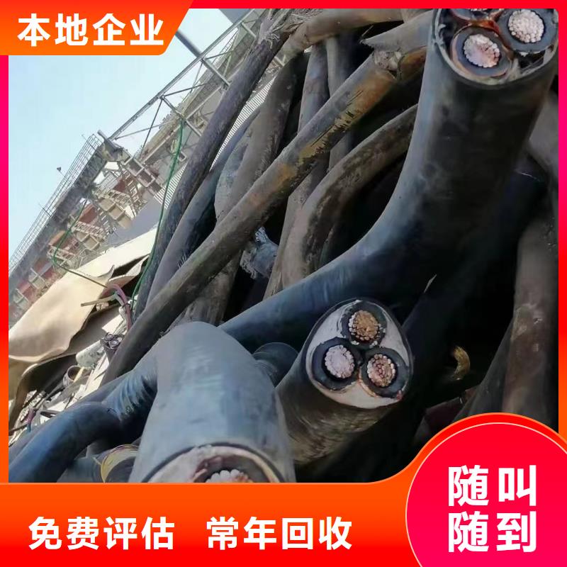 二手高壓電纜回收原廠
