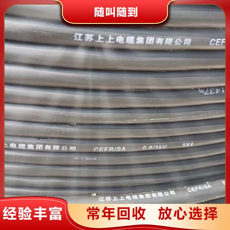 服務(wù)周到的廢舊電力電纜收購生產(chǎn)廠家