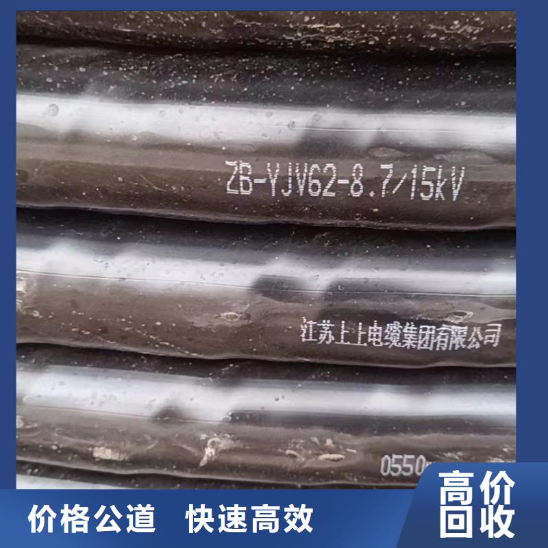 2025源頭廠家#絕緣鋁導線回收#專業定制