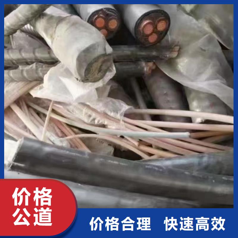 高压电缆回收多少钱一米来电咨询-登门收购