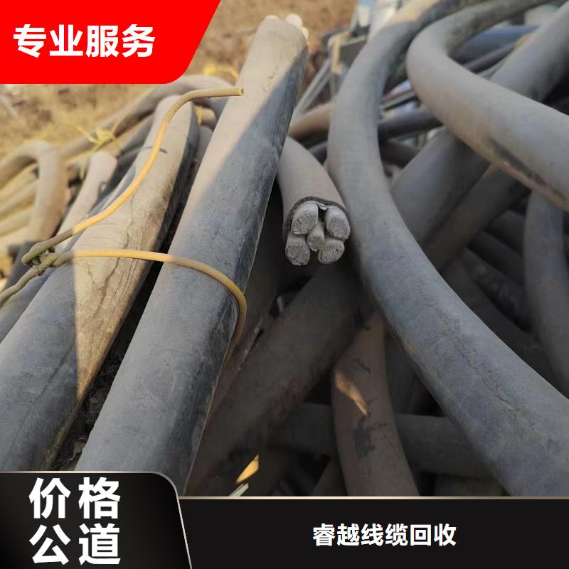 2025源頭廠家#絕緣鋁導線回收#專業定制