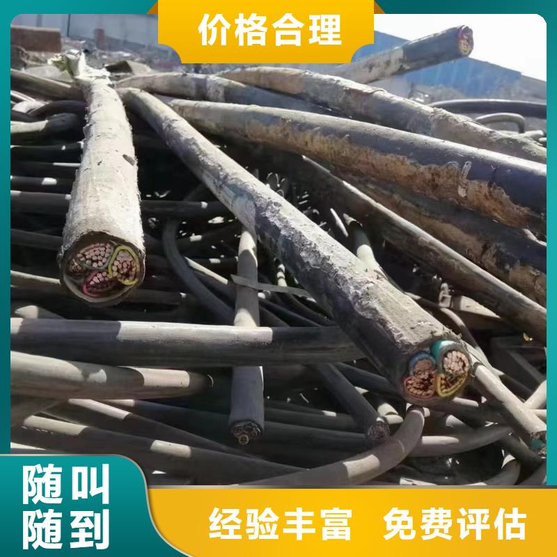 廢舊電纜回收價格表供應