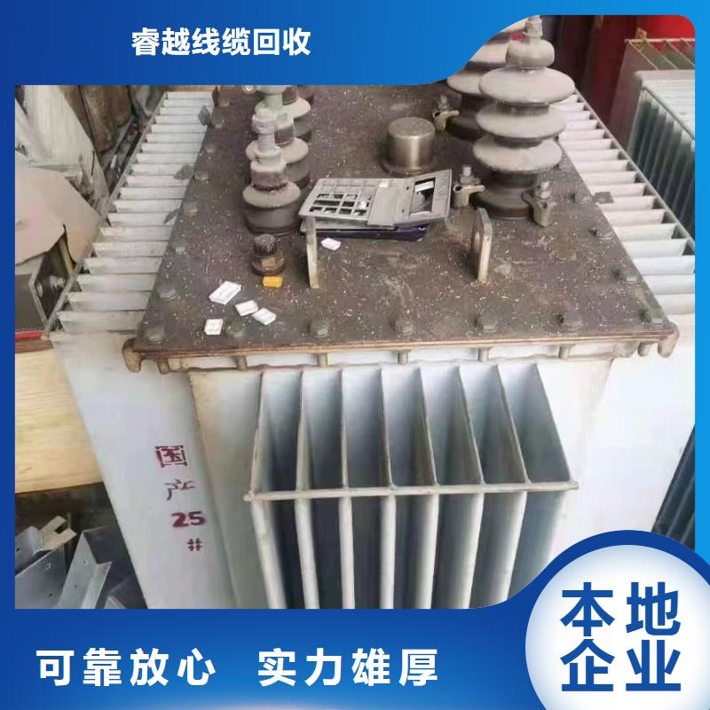 信譽好的收購二手電纜廠家_質(zhì)量保證