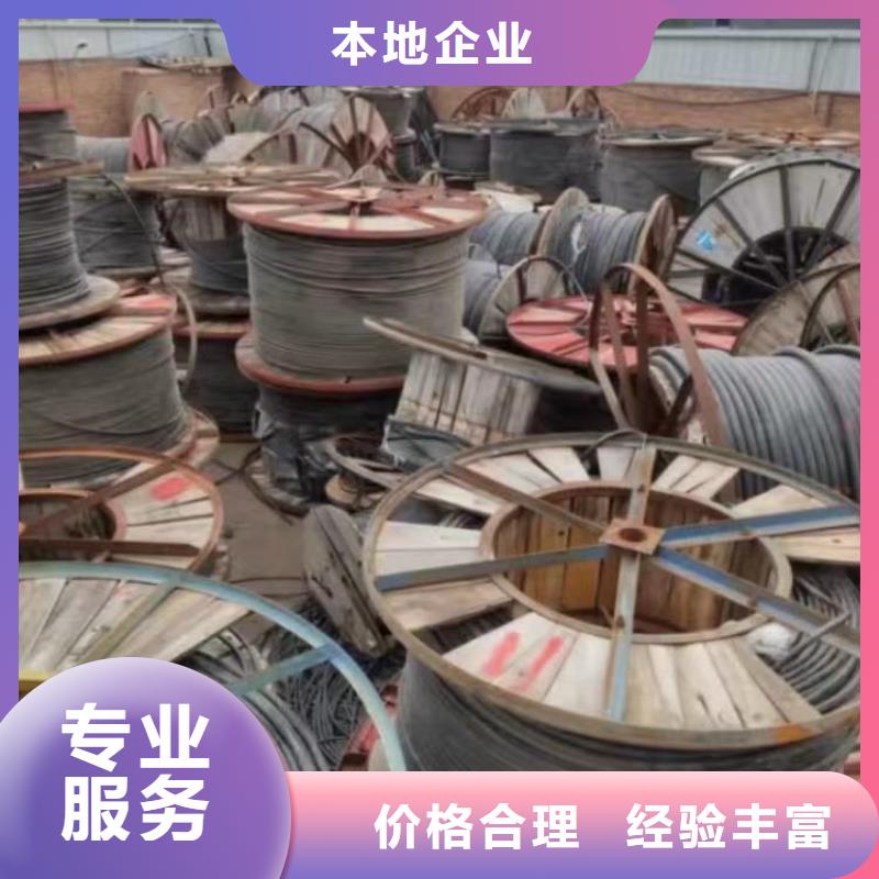 低压电缆回收找哪家上门服务-铜铝芯