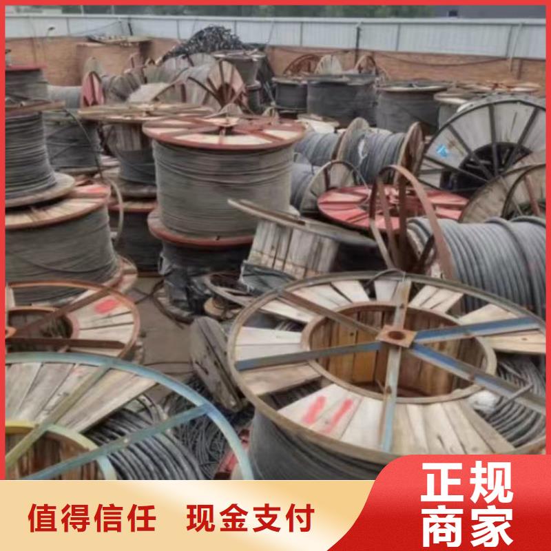 優選高壓電纜回收!現款交易!高價回收!廠家