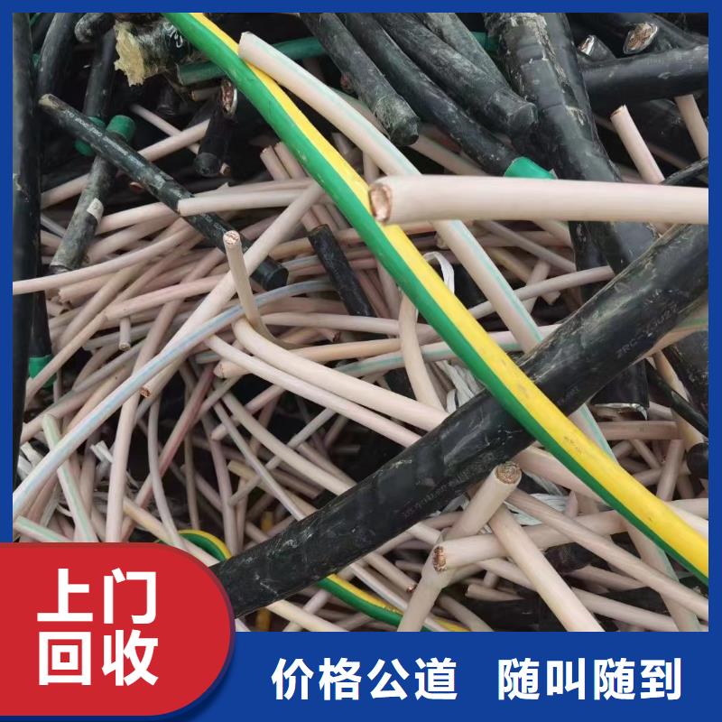 定安县低压电缆回收交易市值得信赖-铜铝芯
