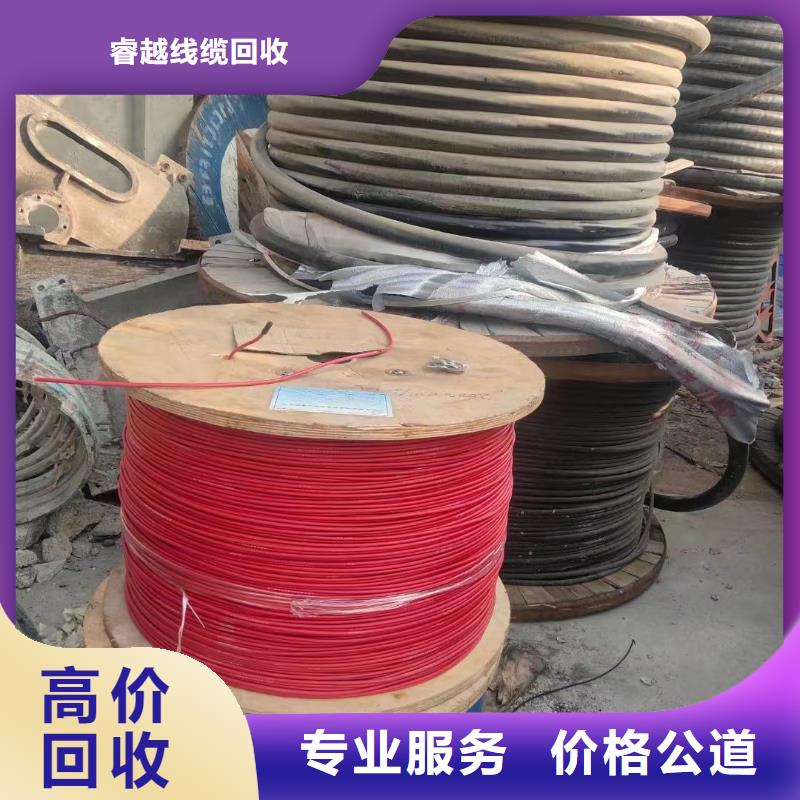 批發(fā)廢舊電纜回收一般是多少_生產(chǎn)廠家