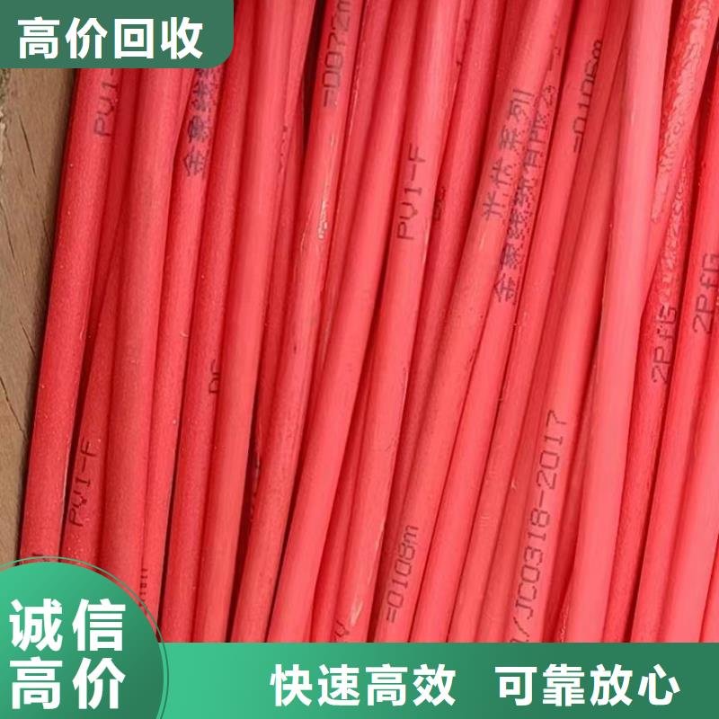 收購(gòu)電線(xiàn)電纜的地方優(yōu)惠幅度大