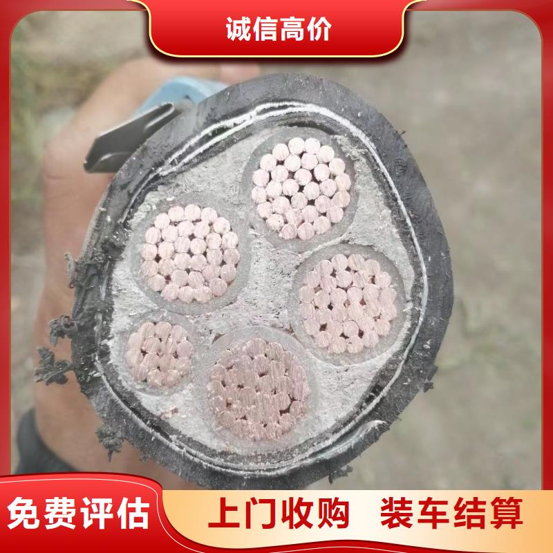 收購電線電纜的地方優(yōu)惠幅度大