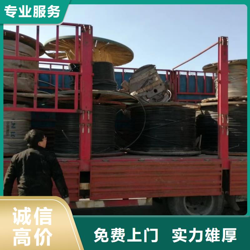 服務(wù)周到的廢舊電力電纜收購生產(chǎn)廠家