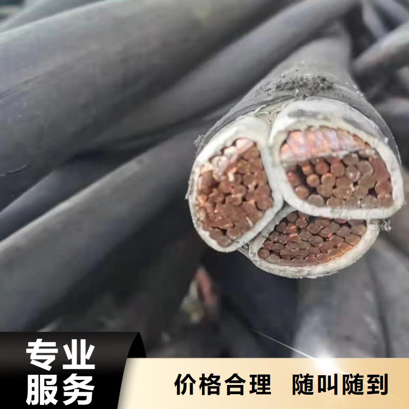 高压电缆回收多少钱一米实力雄厚二手电线