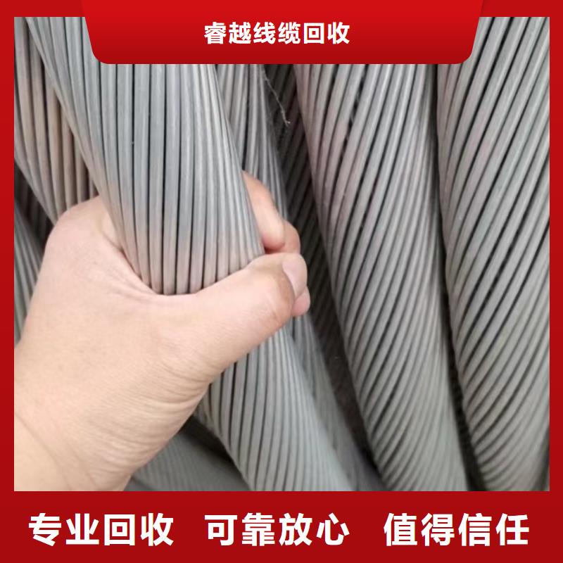收購廢電纜好品質看的見