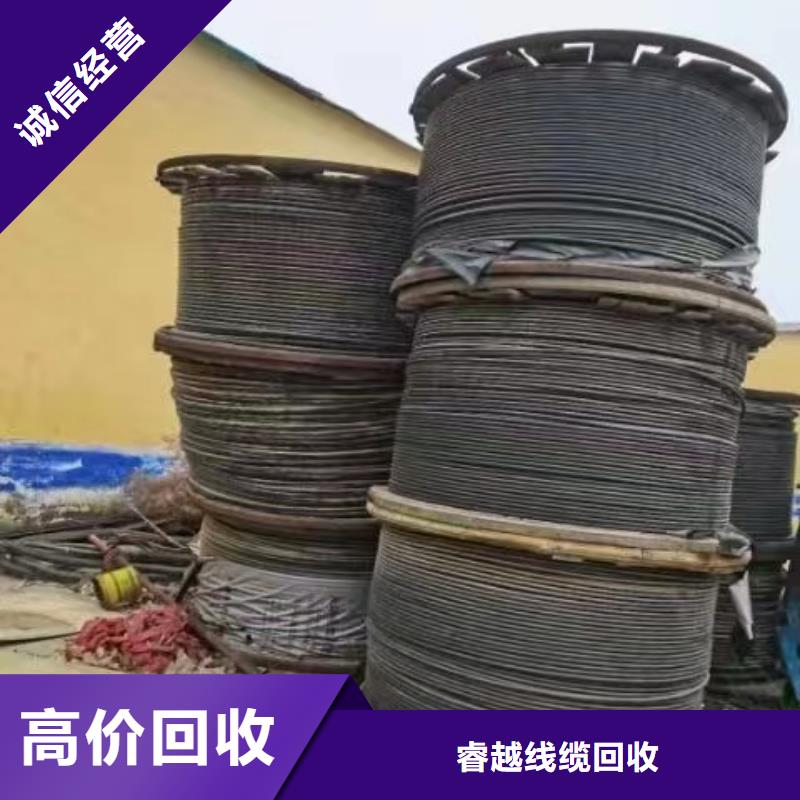 服務(wù)周到的廢舊電力電纜收購生產(chǎn)廠家