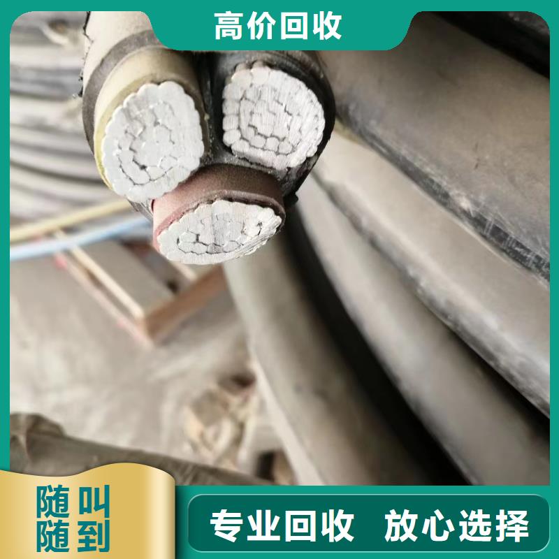 鋁線回收價(jià)格廠家-質(zhì)量可靠