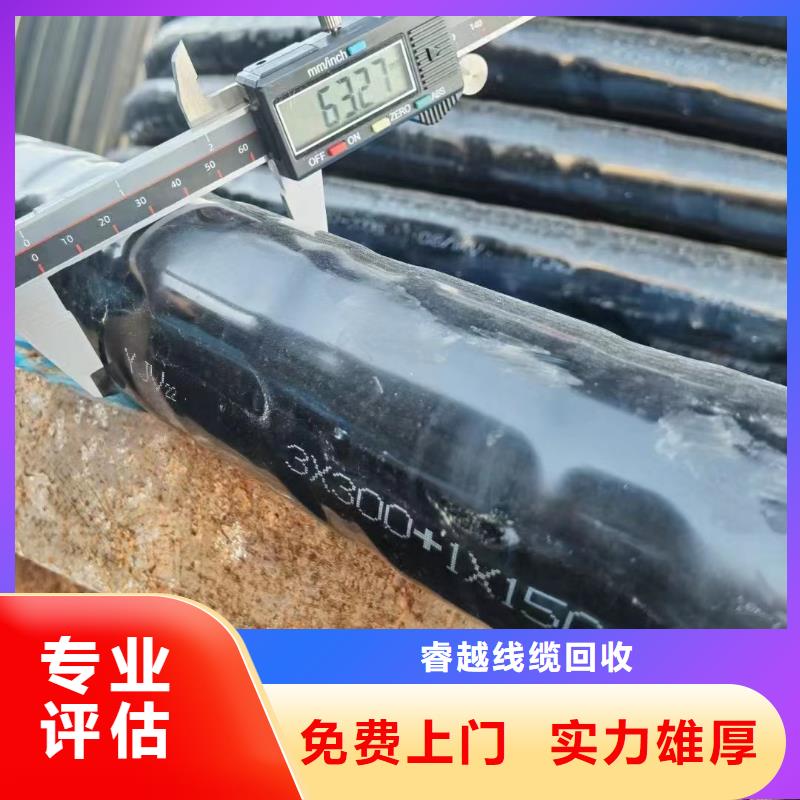 廢舊電纜回收價(jià)多少錢(qián)一米現(xiàn)貨銷售廠家