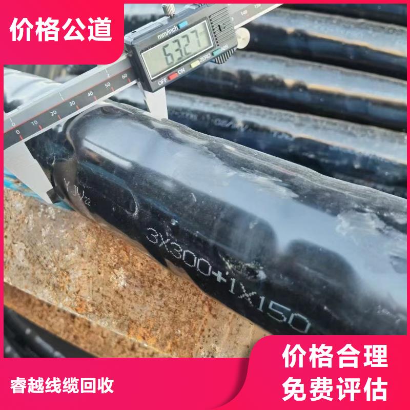 二手電線電纜設備回收單價