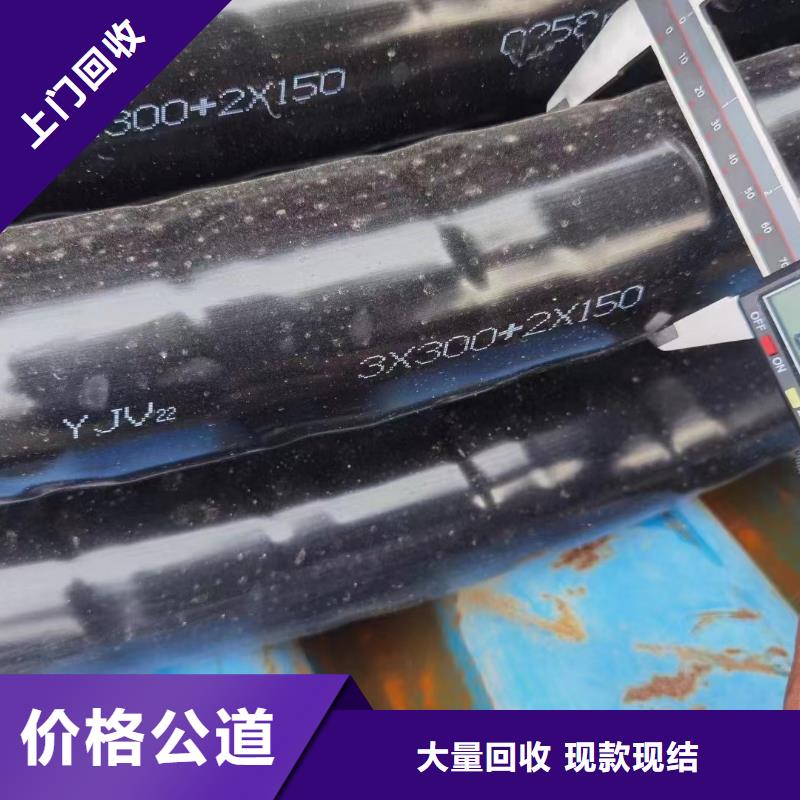 二手廢舊電線電纜回收總代直銷
