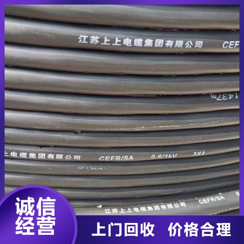 收購(gòu)電線電纜質(zhì)量好_服務(wù)好