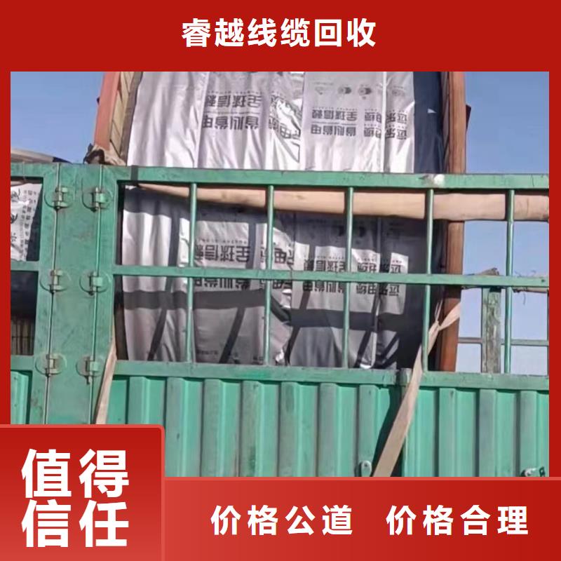 廢電纜回收價格一覽表大品牌值得信賴