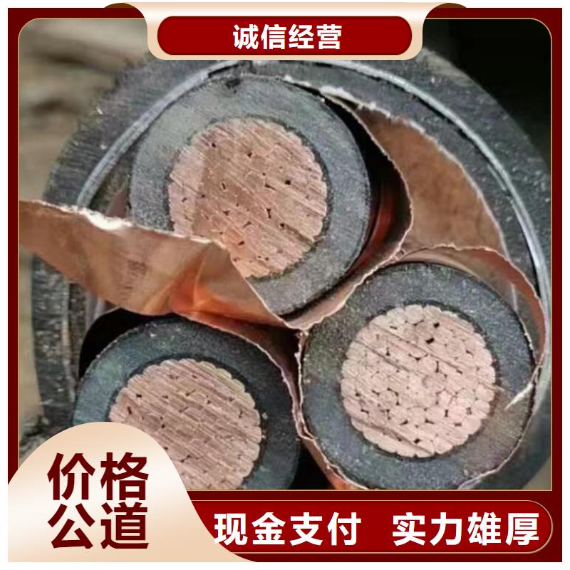 信譽好的二手電線回收價格行情公司
