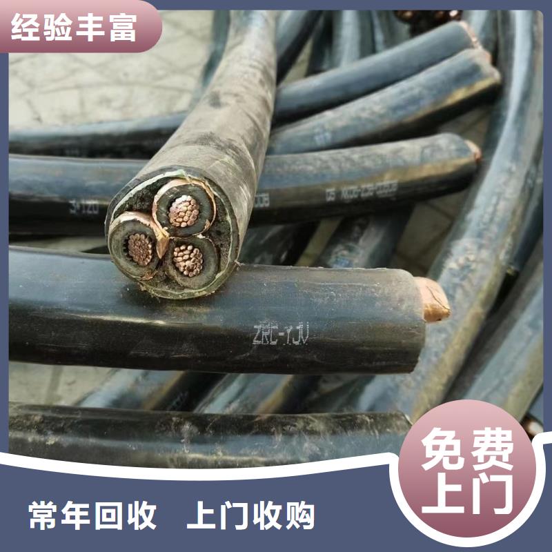 收購電線電纜參數(shù)詳情