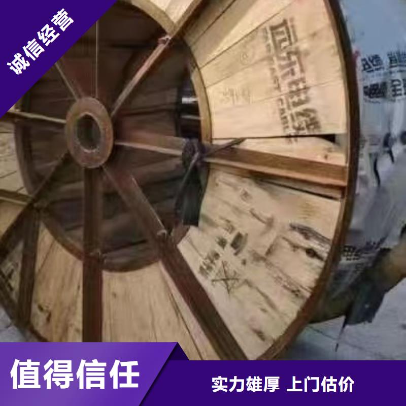 廢電纜回收價格一覽表大品牌值得信賴