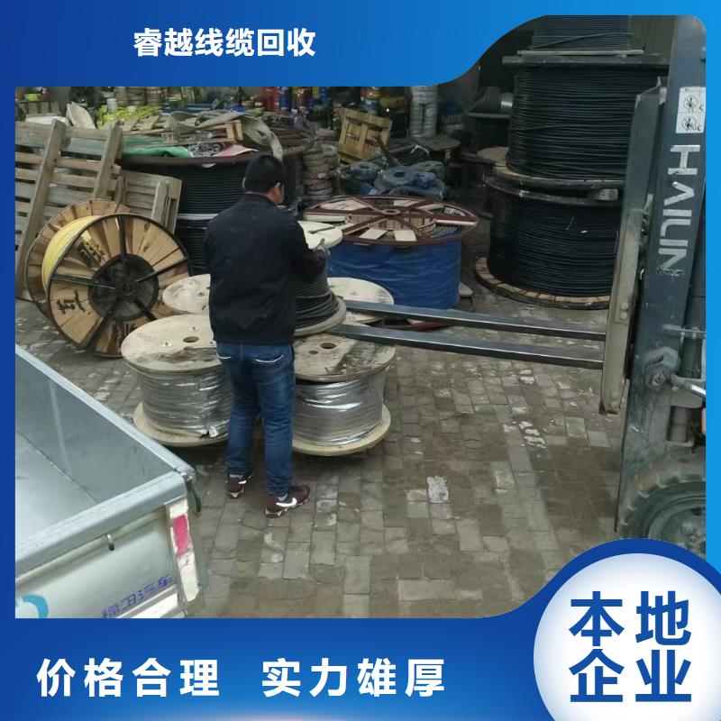 二手廢舊電線電纜回收-物美價廉