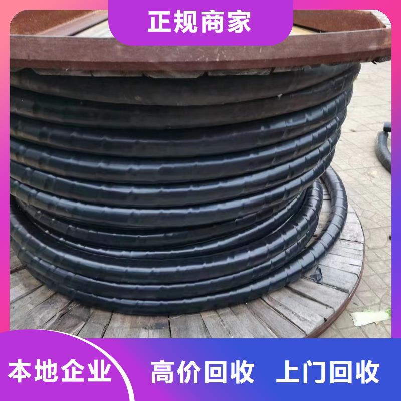 保亭縣鋁芯線回收價(jià)格是多少上門施工