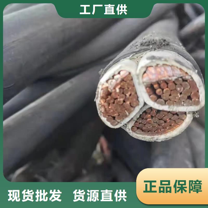 回收廢電纜廠家現貨直銷