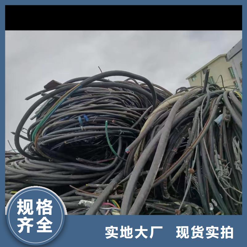 收購二手廢舊電纜回收質量優異