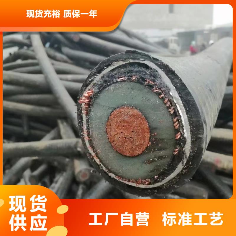 舊電線回收站口碑好-銅鋁芯多芯電纜