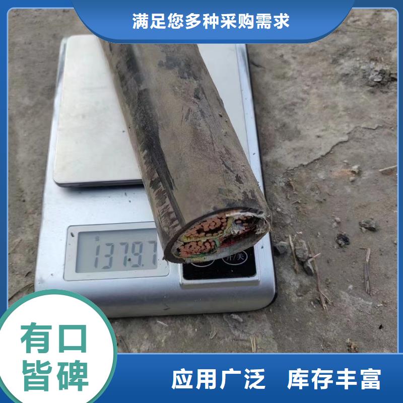 買廢舊二手電纜回收必看-售后保障