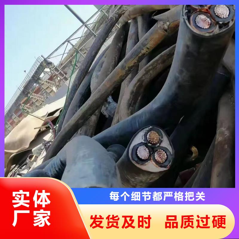 找廢舊電纜回收-現貨充足有保障