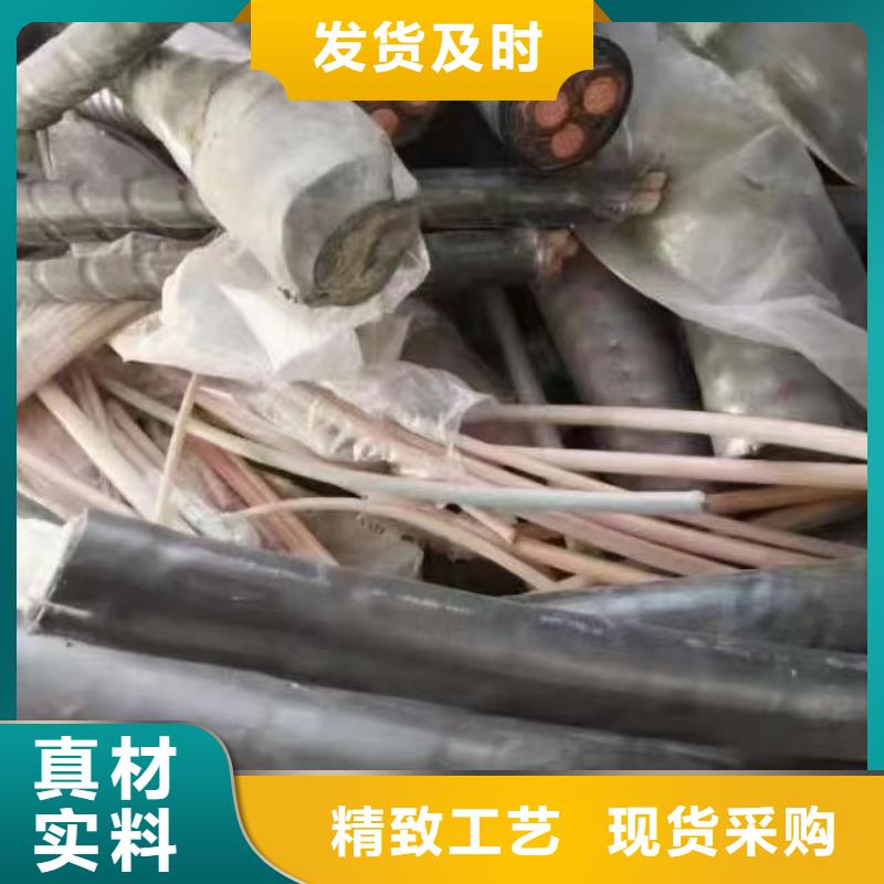 質量可靠的廢舊鋁電纜回收價格表銷售廠家