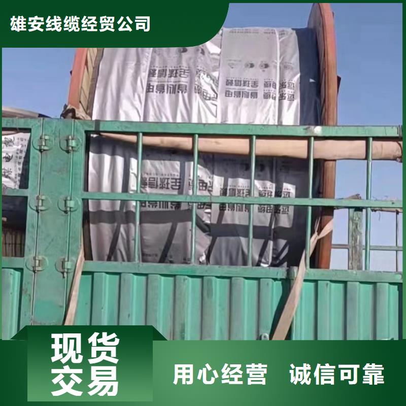 舊電線回收站口碑好-銅鋁芯多芯電纜