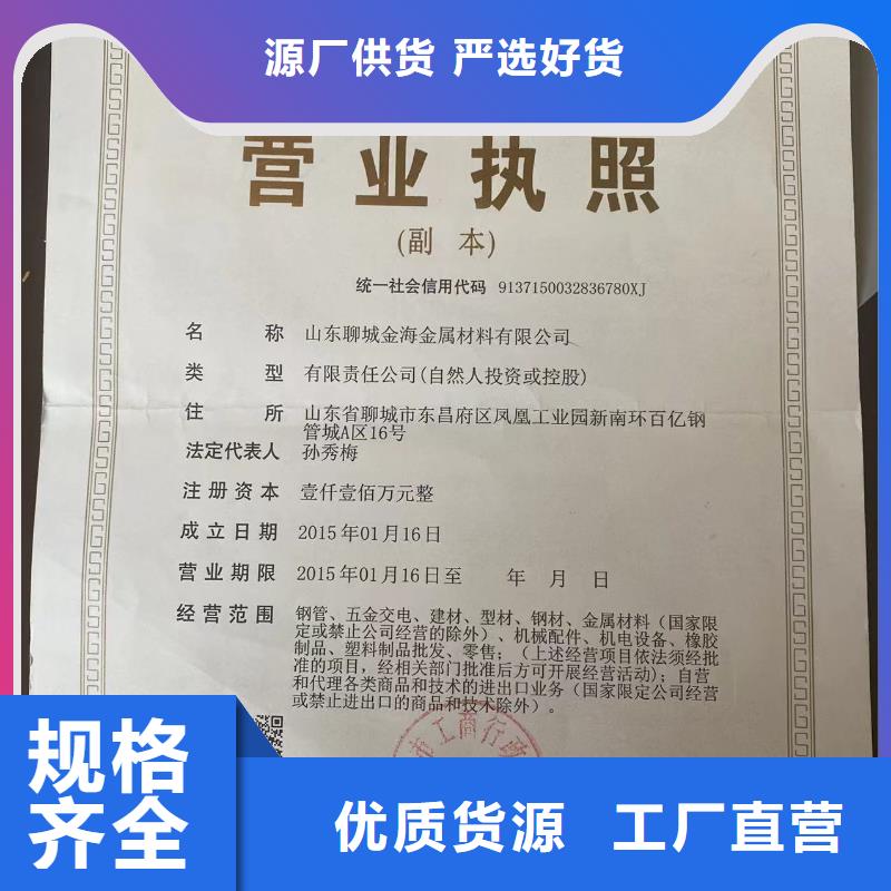 定制生鐵棒的廠家