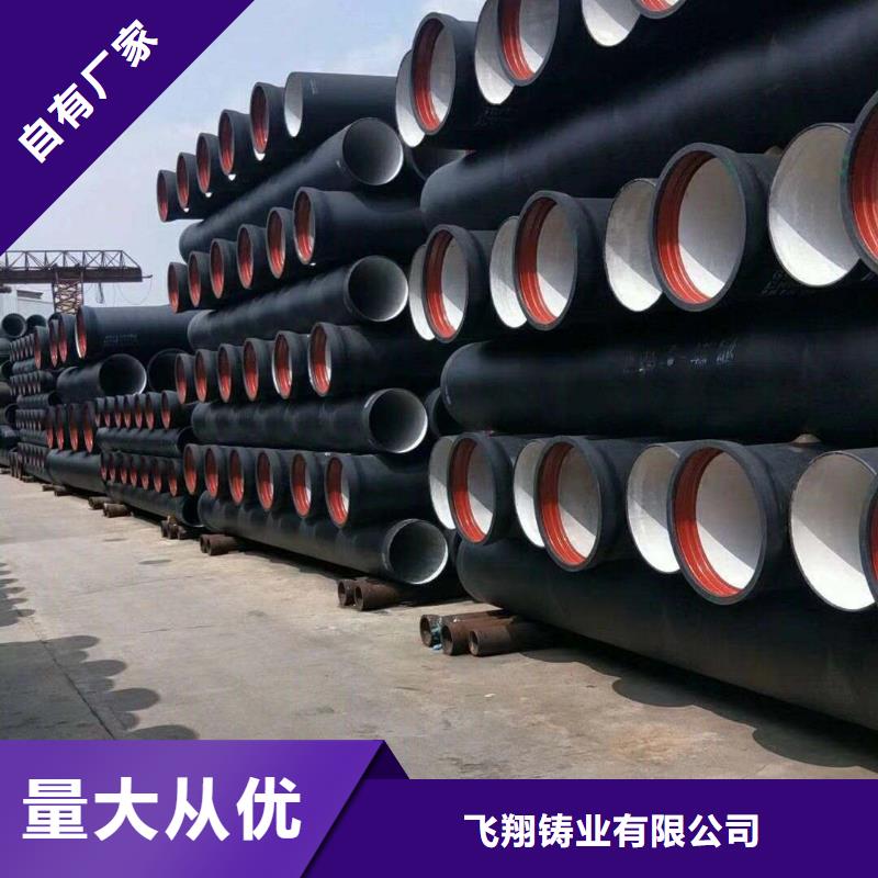 澄邁縣DN700鑄鐵管C40球墨鑄鐵管