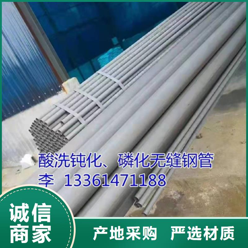 【 酸洗鈍化無縫鋼管廠家經驗豐富】